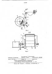 Лентопротяжное устройство (патент 947885)