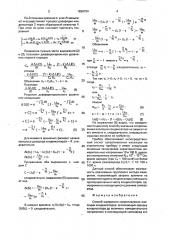Способ измерения сопротивления изоляции конденсаторов (патент 1636794)