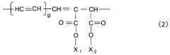 Диспергатор для суспензионной полимеризации, винилхлоридная смола и способ ее получения (патент 2583156)