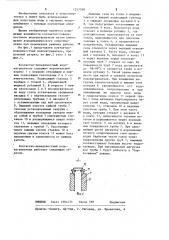 Контактно-поверхностный водонагреватель (патент 1257398)