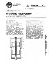 Коаксиальный резонатор (патент 1249596)