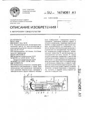 Термореле (патент 1674081)