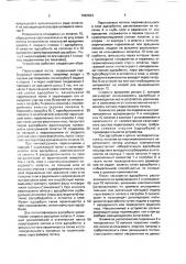 Устройство для адсорбции (патент 1692623)