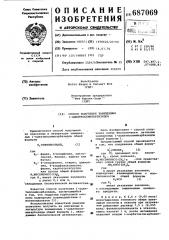 Способ получения замещенных 1-ацилтиосемикарбазидов (патент 687069)