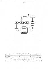 Устройство для подавления интерференционных помех в магнитоле (патент 1543446)