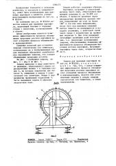 Закром для хранения картофеля (патент 1284473)