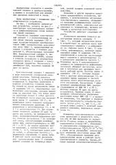 Устройство для измерения давления (патент 1362974)