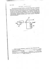 Индукционный фазовращатель (патент 119928)