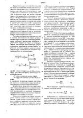 Способ автоматической сварки угловых швов и швов с разделкой (патент 1704978)