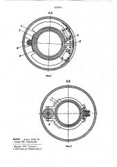 Устройство для разворота шлифовальной бабки (патент 921819)