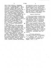 Долото для бурения взрывных скважин (патент 977680)