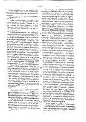 Устройство для отвода засорителей щебнеочистительной машины (патент 1710631)