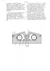 Медно-флюсовая подкладка (патент 1337225)