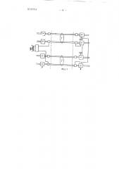 Способ дистанционного питания усилительных пунктов проводной связи (патент 87714)