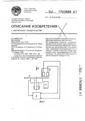 Фотоэлектрическая система измерения ширины диафрагмы (патент 1763888)
