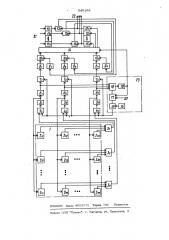 Устройство для распределения заданий процессорам (патент 940164)