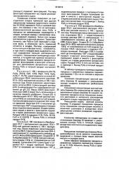 Способ получения гидрофосфата кальция (патент 1810319)