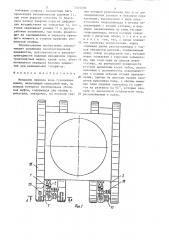 Механизм привода хода гусеничных машин (патент 1315570)