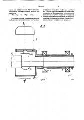 Режущая головка (патент 1676802)