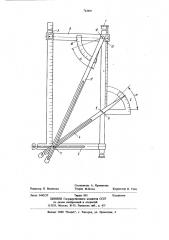 Прибор для определения геометрических параметров прямоугольных треугольников (патент 742697)