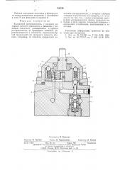 Клапанный распределитель (патент 544756)