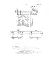 Устройство для разгрузки железнодорожных полувагонов (патент 141809)