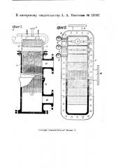 Аппарат для непрерывного экстрагирования жидкостей (патент 23357)