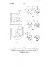 Патент ссср  154954 (патент 154954)