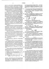 Электропривод лебедки экскаватора-драглайна (патент 1775832)