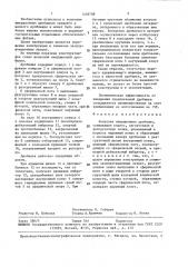 Конусная инерционная дробилка (патент 1459708)