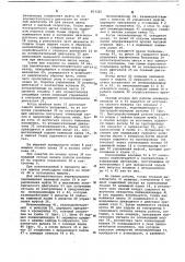 Автоматическая швейная машина (патент 663320)