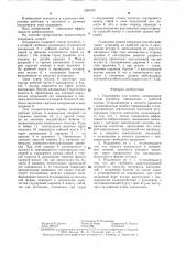 Поддержка для клепки (патент 1286340)