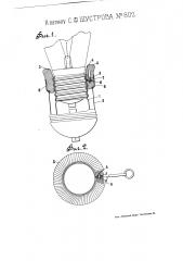 Изолирующее кольцо для патрона эдисона, предохраняющее электрическую лампу накаливания от вывертывания (патент 802)