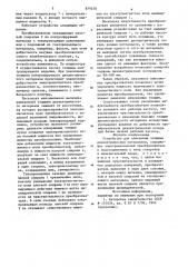 Устройство для измерения толщины диэлектрических материалов (патент 879278)