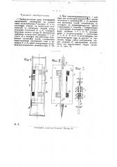 Прибор для колки дров (патент 25913)