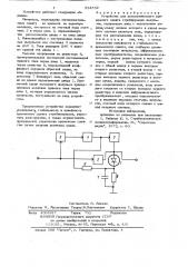 Устройство для автоматического временногосдвига стробирующих импульсов (патент 834532)