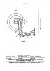 Рабочий орган подметально-уборочной машины (патент 1641929)