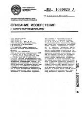 Система автоматического управления процессом термического обезвреживания промышленных стоков (патент 1030620)