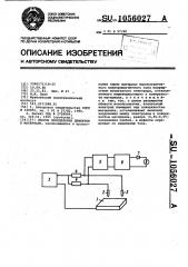 Способ определения дефектов в материале (патент 1056027)