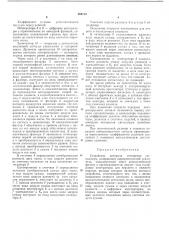 Устройство контроля отношения сигнал/шум (патент 364113)