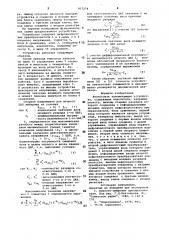 Аналоговое запоминающее устройство (патент 957274)