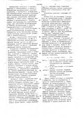 Устройство для преобразования звуковых колебаний (патент 1465902)
