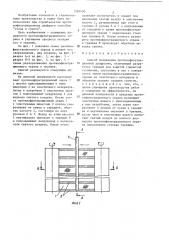 Способ возведения противофильтрационной диафрагмы (патент 1283430)