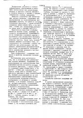 Устройство для демонстрации законов динамики (патент 1100636)