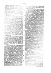 Носитель для радиоэлементов (патент 1700796)