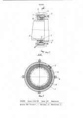 Вакуумно-плотное соединение трубопроводов (патент 932082)