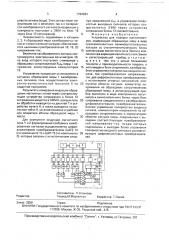 Устройство для поверки магнитометров (патент 1762283)