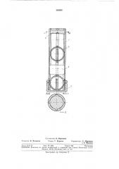 Амортизатор (патент 383924)