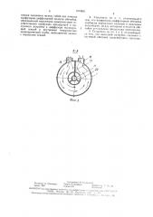 Глушитель шума выхлопных газов попова (патент 1574851)