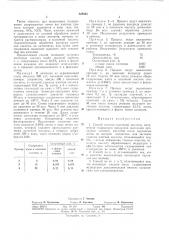 Способ очистки молочной кислоты (патент 328563)